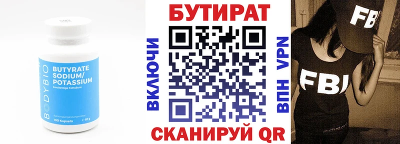 kraken рабочий сайт  Старый Крым  БУТИРАТ бутик 