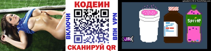 Кодеиновый сироп Lean Purple Drank  цены наркотик  Старый Крым 