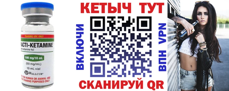 КЕТАМИН VHQ  закладка  Старый Крым 